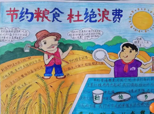 瑞塔铺小学：守护舌尖上的安全 杜绝舌尖上的浪费