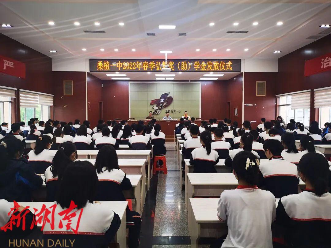 桑植县345名学生获得奖助学金