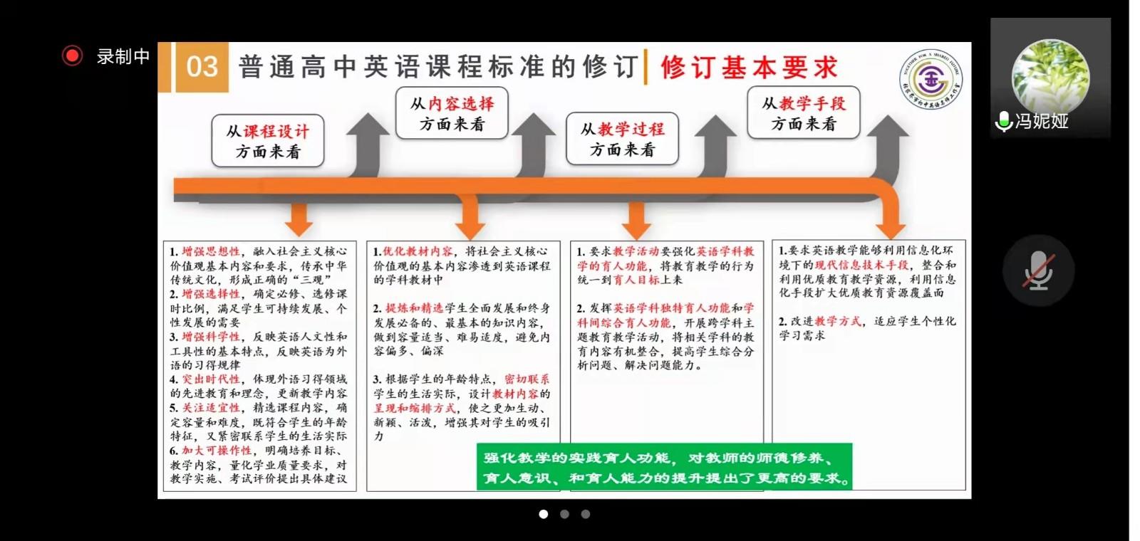 张家界市谷宝玉初中英语名师工作室开展第二期线上读书分享会