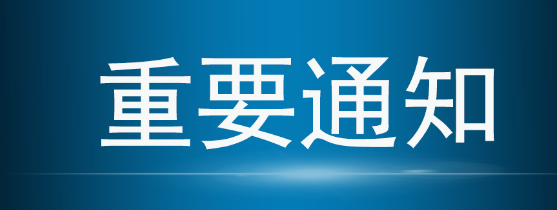 关于2024年全县中小学校(幼儿园)放寒假的通知